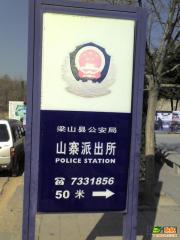 ɽկ޴ڣɽʡس˸ɽկɳ
