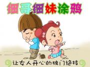 ЦǳŮȤζһ