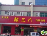 ǣTMĶأץص㣡